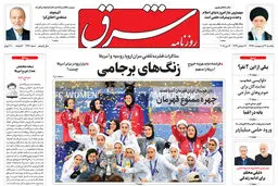 یکشنبه 23 اردیبهشت 1397 شماره 3146