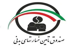 پیشنهاد بخشودگی 100 درصدی جرایم بیمه شخص ثالث