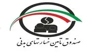 پیشنهاد بخشودگی 100 درصدی جرایم بیمه شخص ثالث