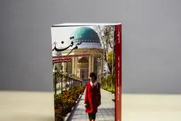 هزاردستان خجند

