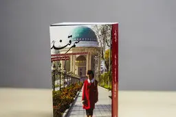 هزاردستان خجند

