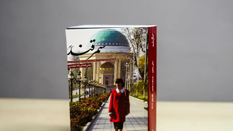 هزاردستان خجند