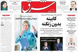 یکشنبه 8 مرداد ۱۳۹۶ | شماره 2923