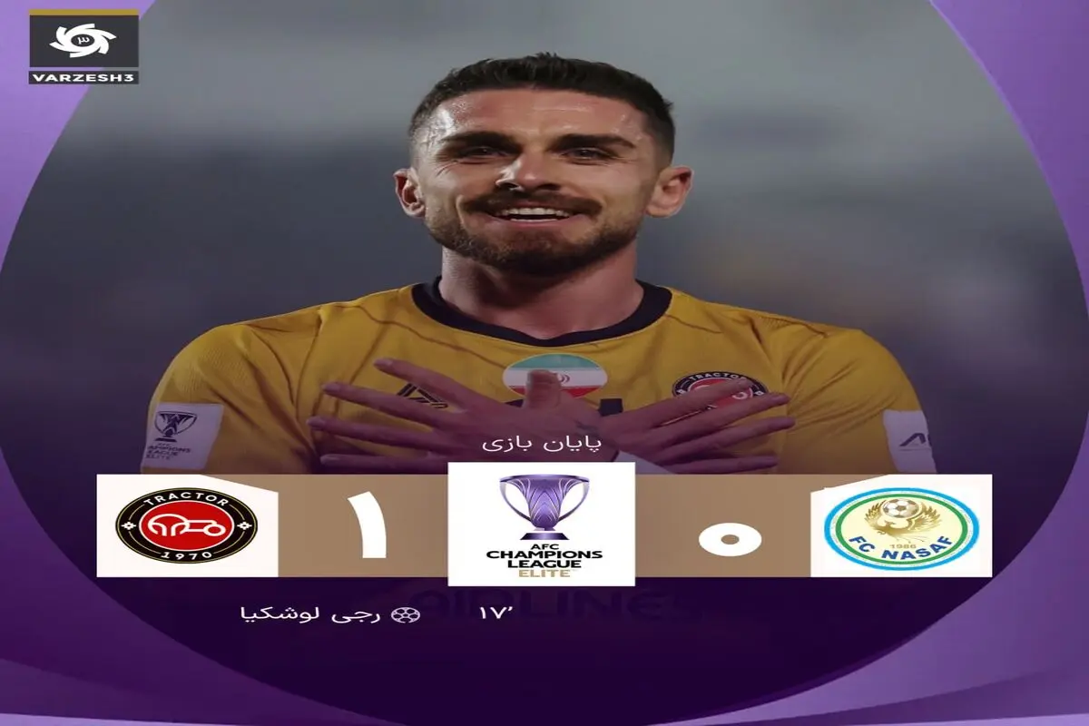 برد تراکتور از نسف قارشی