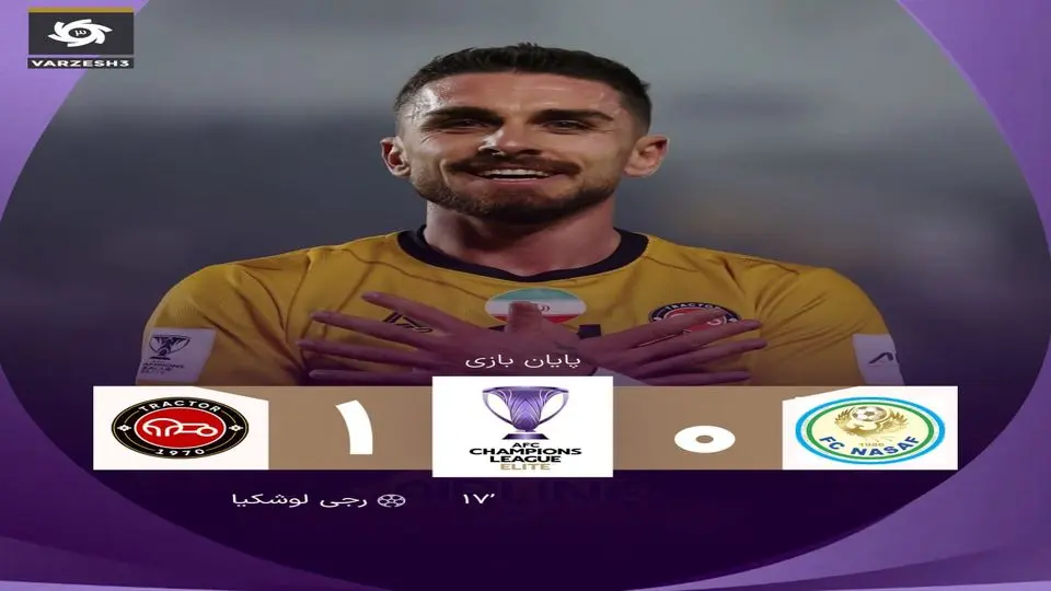 برد تراکتور از نسف قارشی