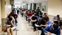 جزئیات مصوبه جدید تأثیر معدل در کنکور اعلام شد