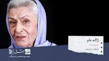 سوسن تسلیمی، هنرپیشه و کاگردان تئاتر و سینمای ایران

