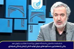 رئیس دانشکده حکمرانی: دولت باید پاسخگوی عملکرد خود باشد؛ جامعه عرصه آزمون و خطای حکمرانان نیست