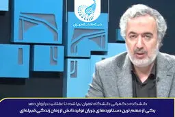 رئیس دانشکده حکمرانی: دولت باید پاسخگوی عملکرد خود باشد؛ جامعه عرصه آزمون و خطای حکمرانان نیست