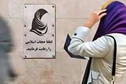 تناقض مهم درباره حجاب