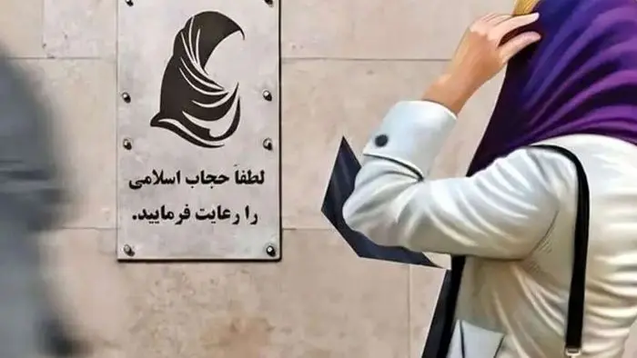 تناقض مهم درباره حجاب