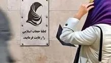 تناقض مهم درباره حجاب