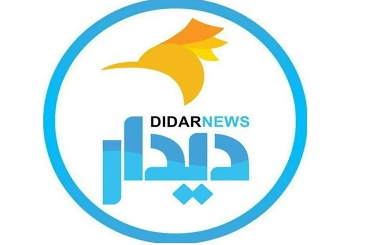 سایت‌ خبری دیدارنیوز فیلتر شد

