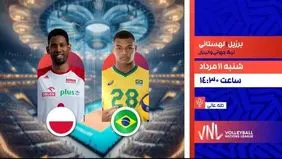 پخش زنده بازی والیبال برزیل لهستان را ببینید + لینک