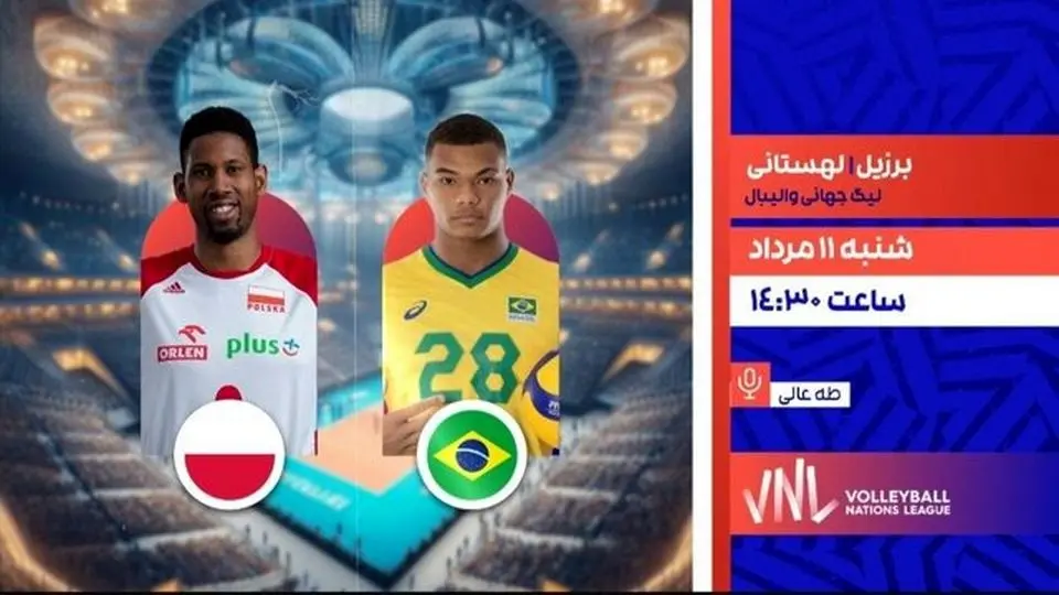 پخش زنده بازی والیبال برزیل لهستان را ببینید + لینک