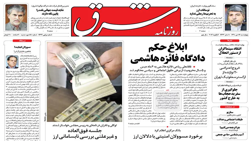 چهارشنبه 14 دی 1390 شماره 1434