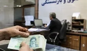 جزئیات واریز معوقات بازنشستگان تامین اجتماعی اعلام شد/ این گروه‌ها امروز منتظر واریز باشند