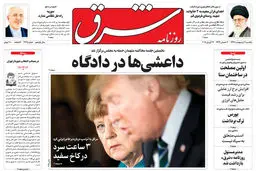 یکشنبه 9 اردیبهشت 1397 شماره 3135