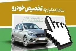 نوبت‌بندی خودروهای ویرایشی اعلام شد