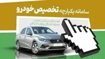 نوبت‌بندی خودروهای ویرایشی اعلام شد