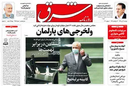 دوشنبه 16 تیر 1399 شماره 3759