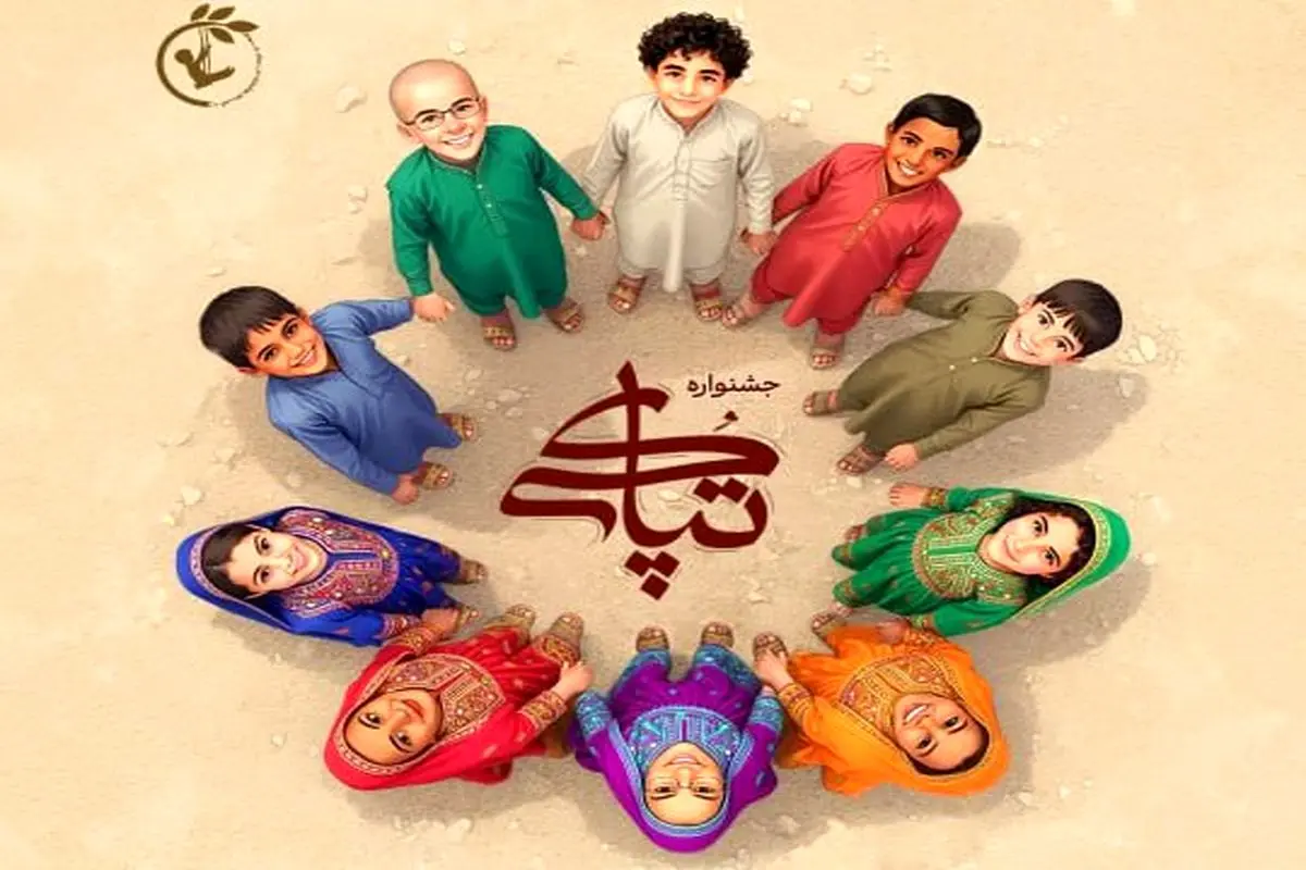 برگزاری جشنواره تُپاکی


