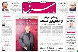 چهارشنبه 18 دی 1392 شماره 1923