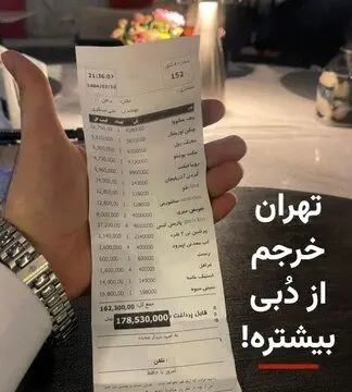 شام-خانوادگی-گران.jpg