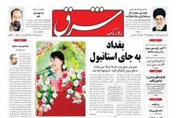 دوشنبه 14 فروردین 1391شماره 1493