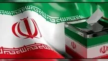 انتخابات مجلس دواز‌دهم  و ‌خبرگان ششم برگزار شد