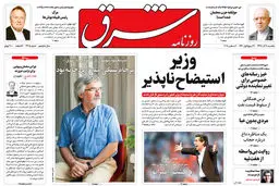 یکشنبه 11 آذر 1397 شماره 3305