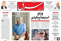 یکشنبه 11 آذر 1397 شماره 3305