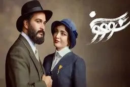 دانلود قسمت ۳ سریال سووشون { دانلود سریال سووشون قسمت 3 سوم } کامل با حجم نیمه رایگان