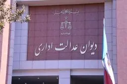 مهندسان به کجا شکایت کنند؟