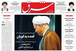 دوشنبه 17 آذر 1399 شماره 3883