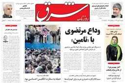 دوشنبه 02 بهمن 1391شماره 1653