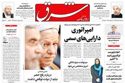 سه شنبه 11 خرداد 1395 شماره 2596
