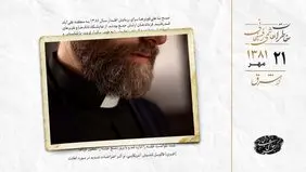 عذرخواهی کشیش آمریکایی در پی اهانت به پیامبر اسلام