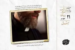 عذرخواهی کشیش آمریکایی در پی اهانت به پیامبر اسلام