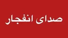 صدای انفجار در جاسک گزارش شد