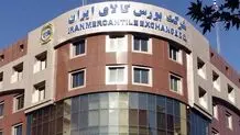 عرضه تارا و ٢٠٧ در بورس کالا 