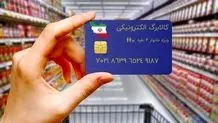 مهلت استفاده از اعتبار کالابرگ تا چه زمانی است؟