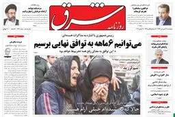 پنجشنبه 28 فروردین 1393 شماره 1993