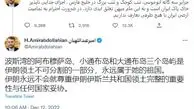  فی تغریدة باللغة الصینیة..امیرعبداللهیان یؤکد ضرورة احترام وحدة الاراضی الایرانیة