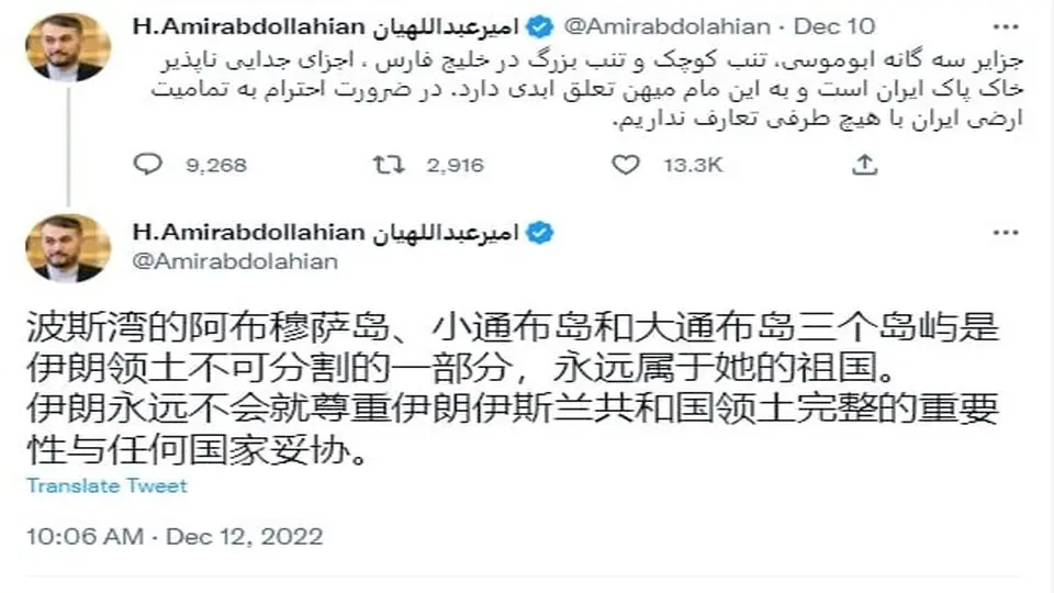فی تغریدة باللغة الصینیة..امیرعبداللهیان یؤکد ضرورة احترام وحدة الاراضی الایرانیة