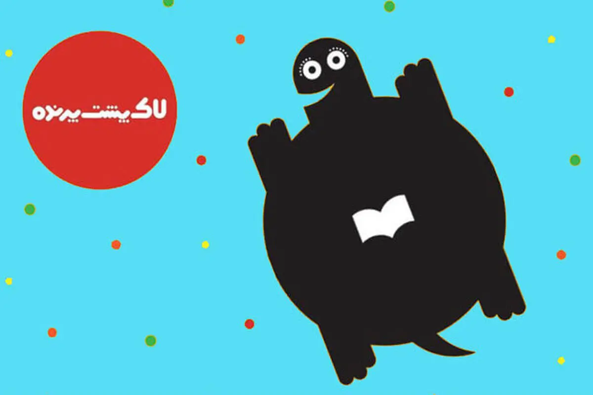 اهدای نشان‌های لاکپشت پرنده