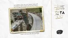پیگیری تصویب تفاهم‌نامه آزادراه شمال با چین