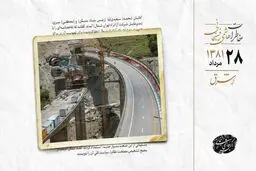 پیگیری تصویب تفاهم‌نامه آزادراه شمال با چین