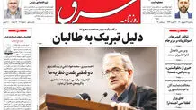 سه شنبه 16 شهریور 1400 | شماره 4090