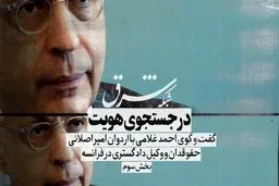 در برابر غرب